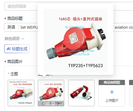 WEIPU Industrial Plug Socket S - đánh giá và giá Aviator Connector Kit